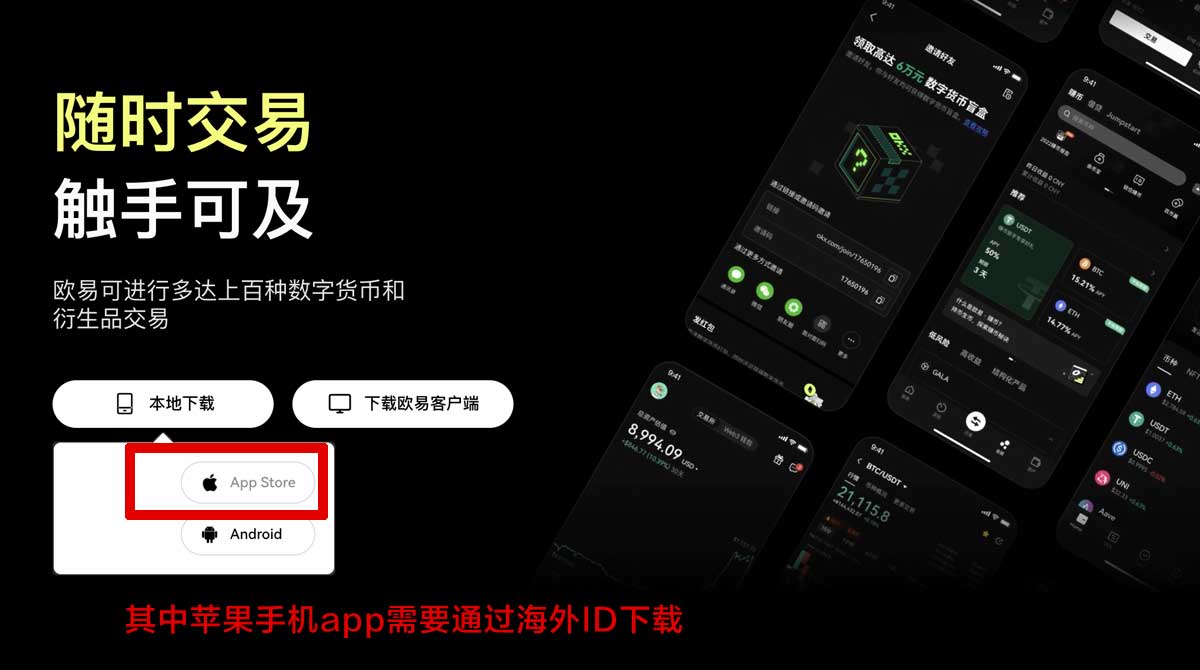 u币交易软件下载最新版安全稳定极速安装指南充值资金方法
